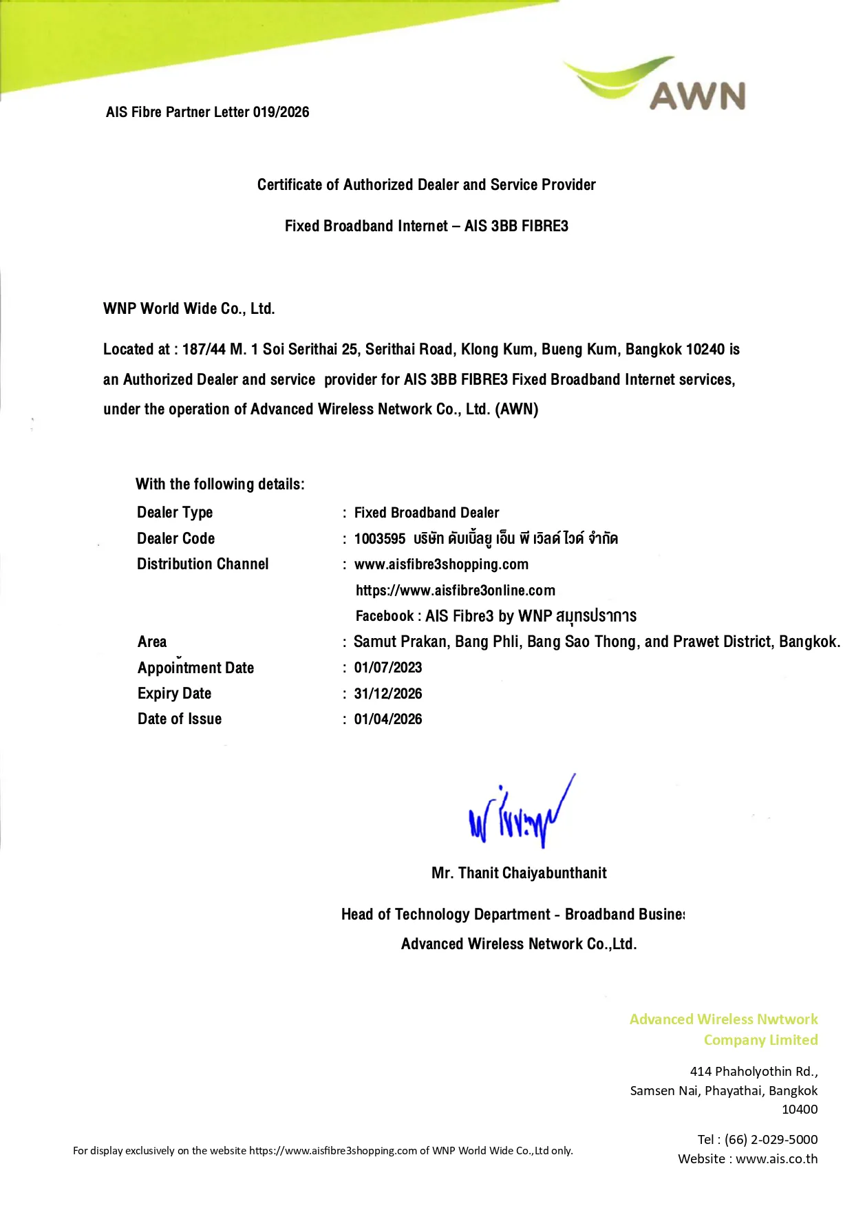 Certificate of Authorized Dealer and Service Provider 2026